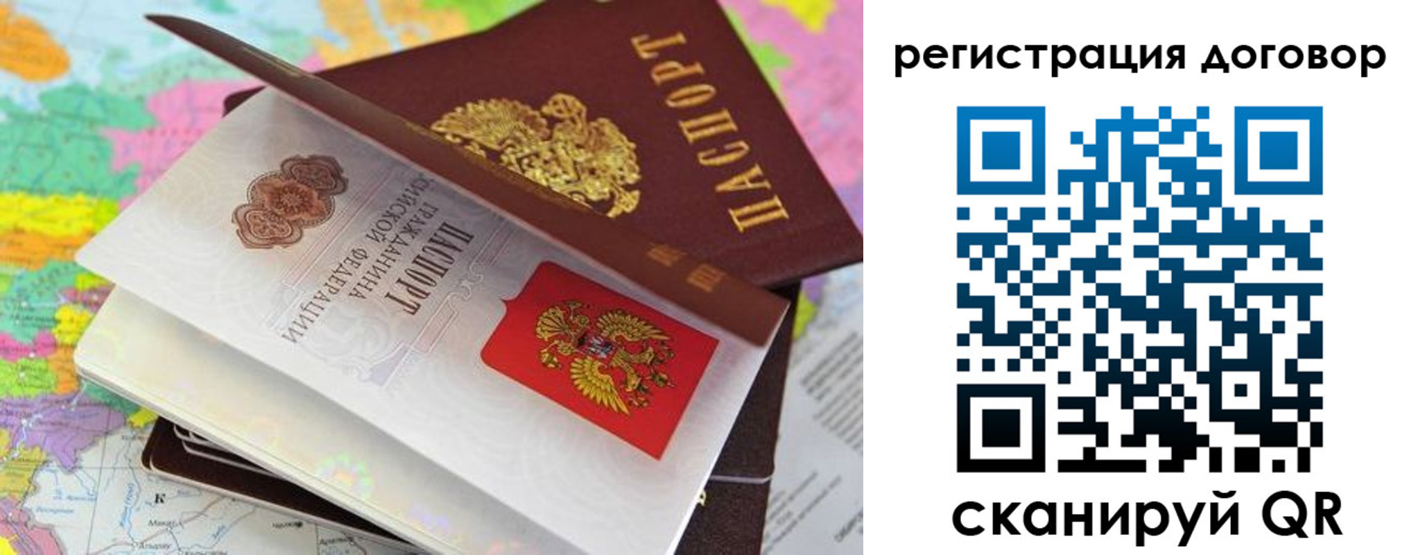 купить прописку в Алуште