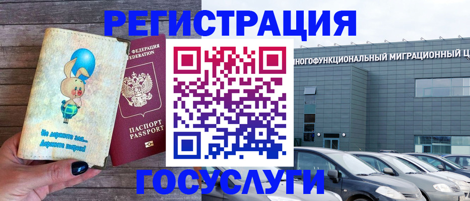 прописка 2025 в Алуште