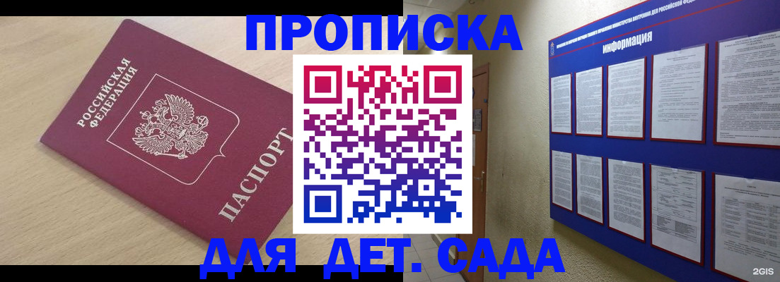 временная регистрация адрес в Алуште