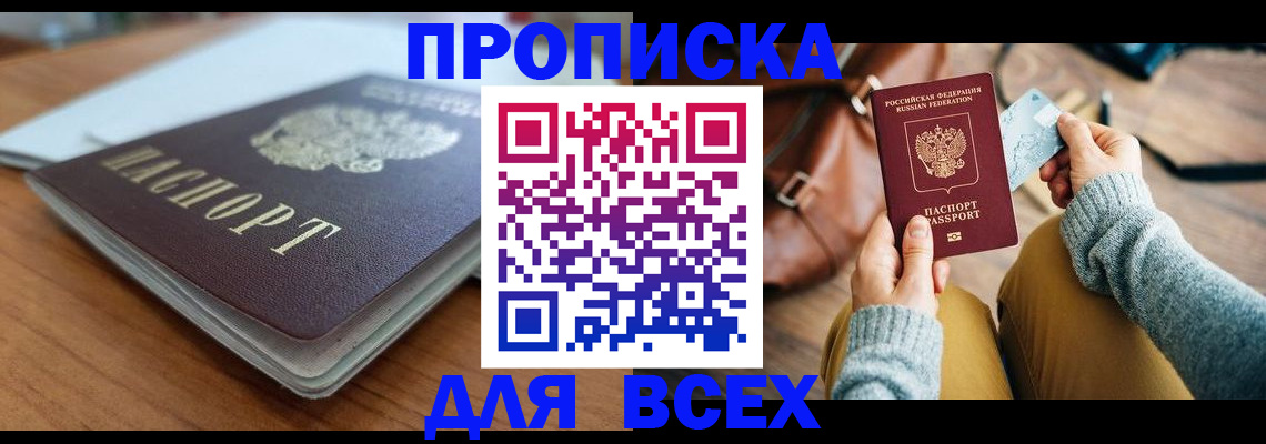 регистрация для школы в Алуште