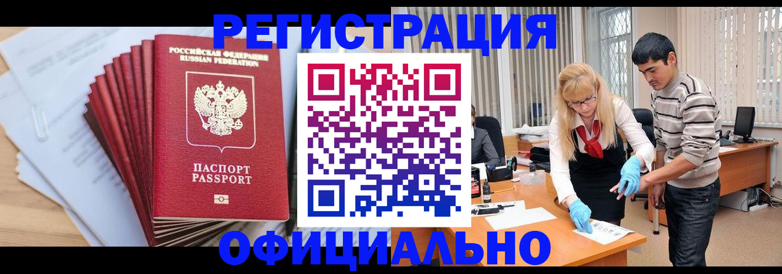 временная регистрация для всех в Алуште