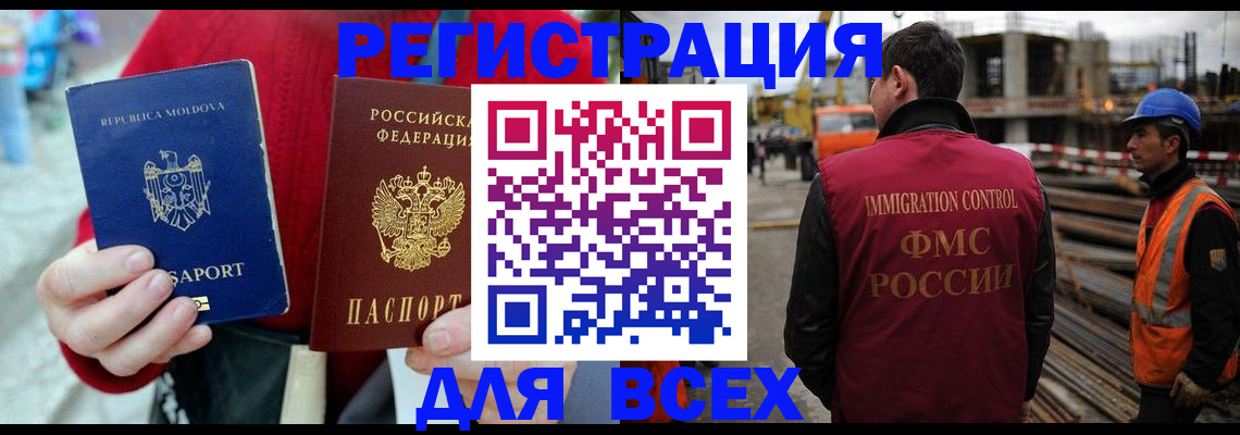 временная регистрация собственник в Алуште