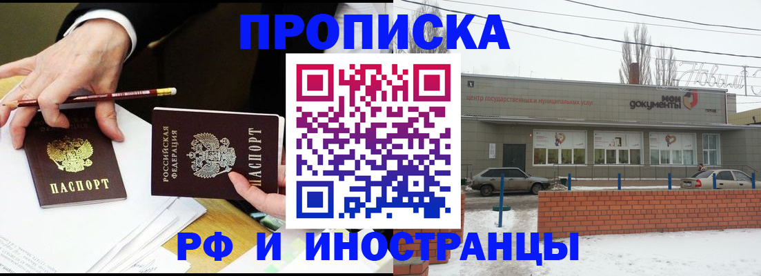 временная регистрация купить в Алуште